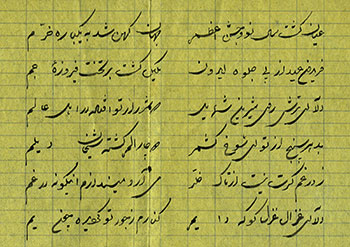 دستخط قدسی یزدی