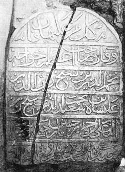 سنگ قبر خواجه نجم الدين