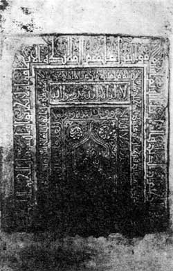 سنگ قبر ابوالقاسم بن ابوالفرج